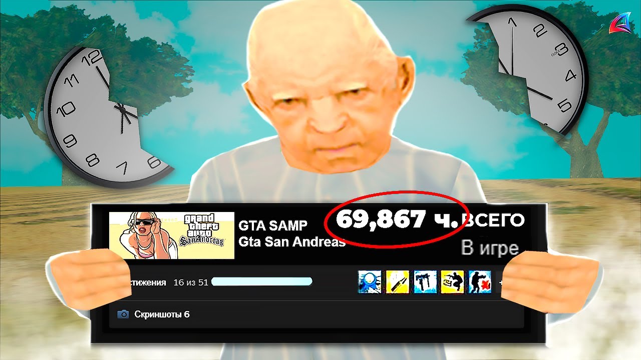 СКОЛЬКО САМПЕРЫ ИГРАЮТ В ДЕНЬ? 😲 (gta samp, гта самп, advance rp) #самп