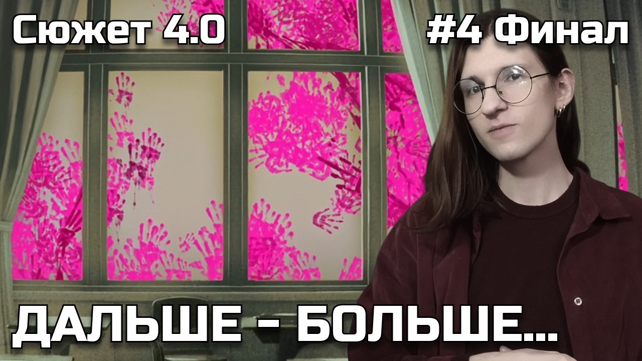 Honkai: Star Rail сюжет 4.0  — События накаляются | #4 (Финал)