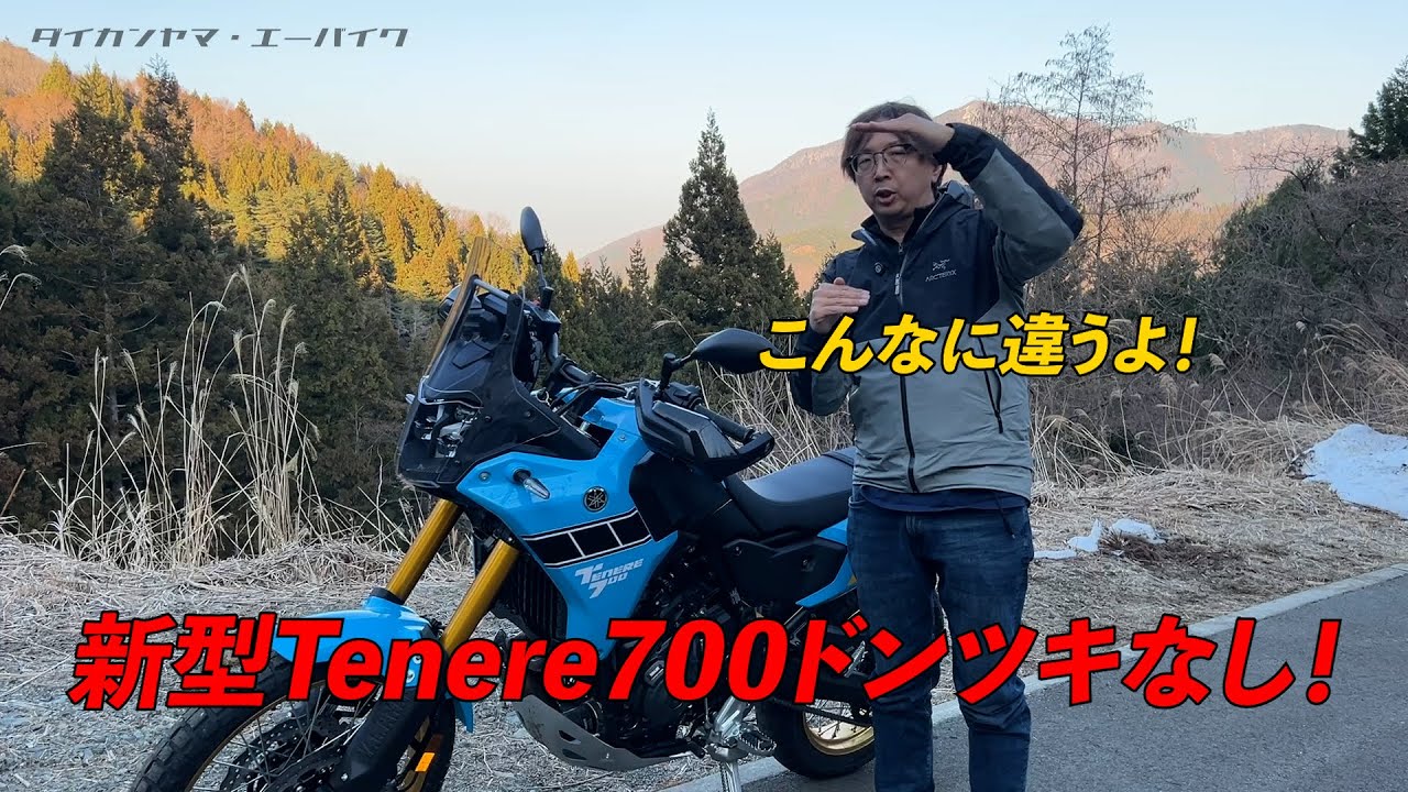TENERE700　2025走行インプレぜんぜんちがう！！！