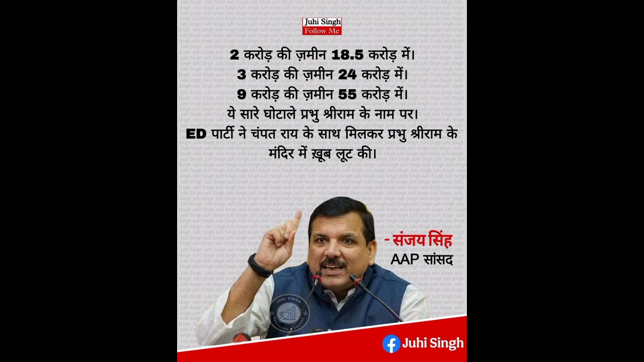 Sanjay Singh's Big Allegation: Land Deal Scam Exposed?