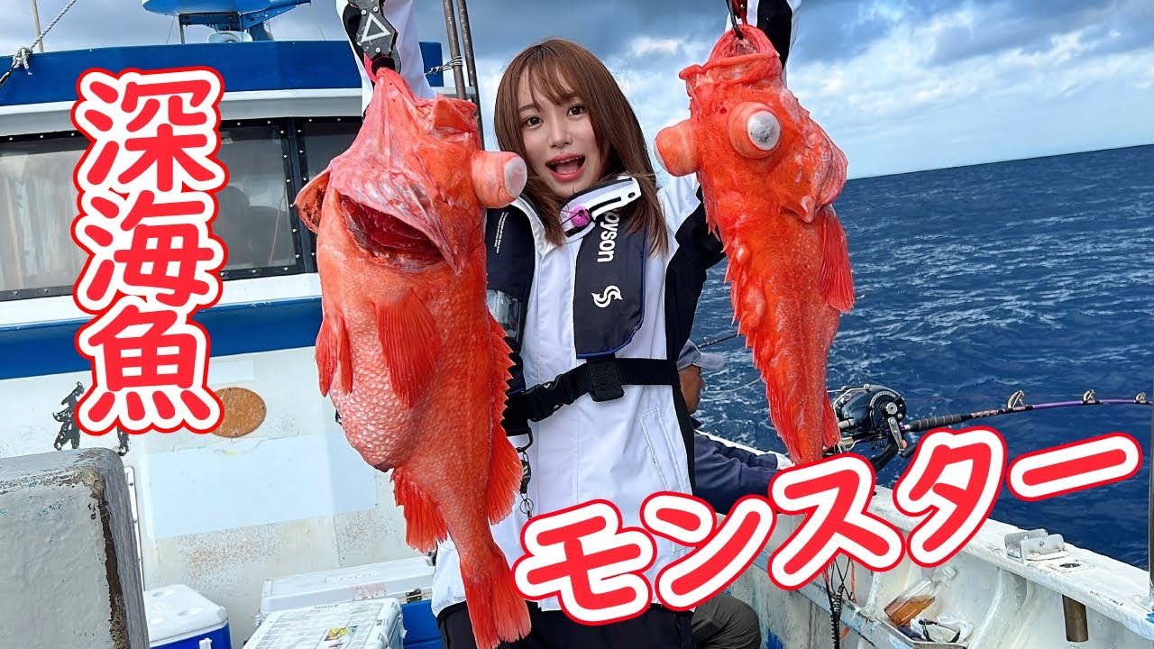 【深海魚】水深600ｍからモンスター！！ラストに父娘号泣の訳は...【あゆちぃTV Vol.30】