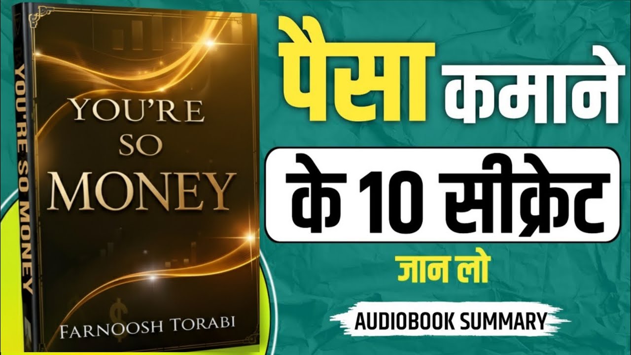 Don't Worry Make Money by Richard Carlson | Book summary in hindi | Audiobook | FKB