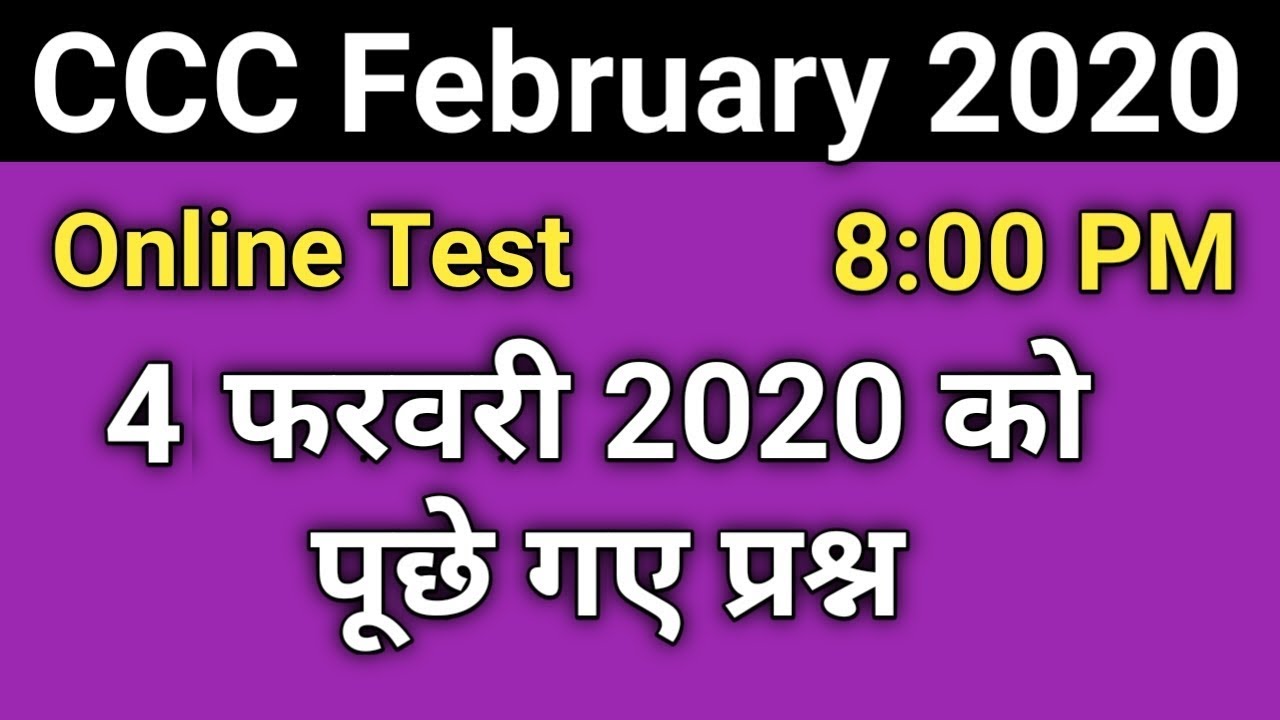 CCC 4 February 2020 Questions | CCC Live test | ccc previous questions