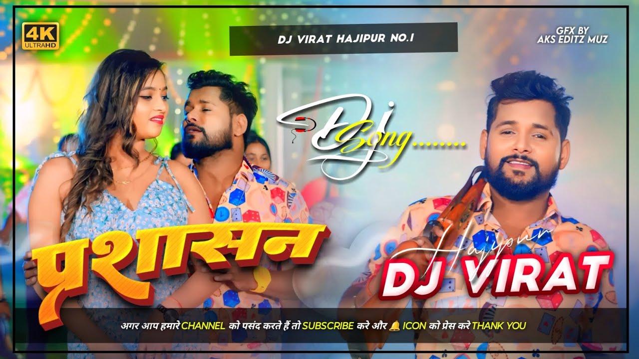 DJ Virat Hajipurtuntun Yadav kandha per lekar Rai chalela Chitatuntun malai music gana song -2024 😈💪