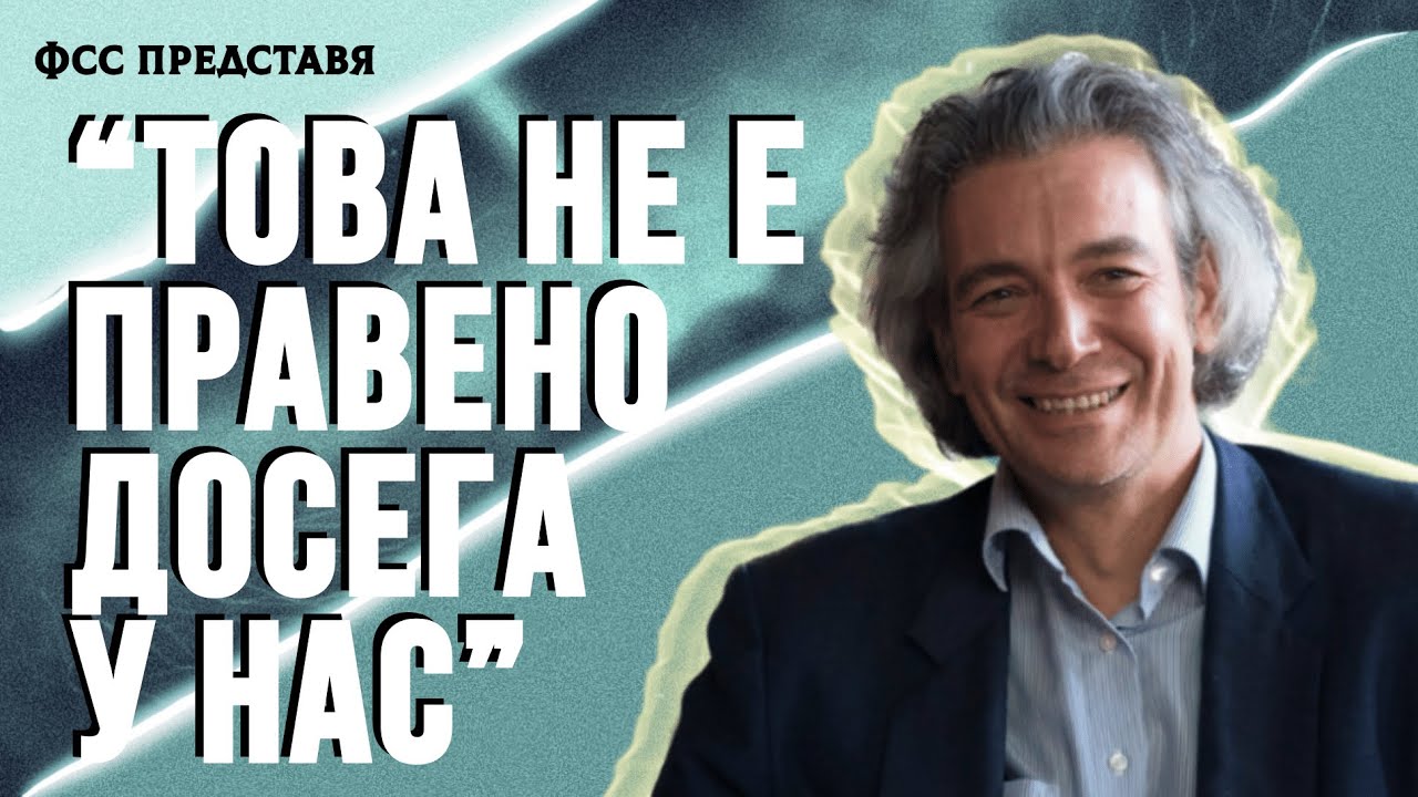 Българската следа в астрономията с доц. Тодор Велчев