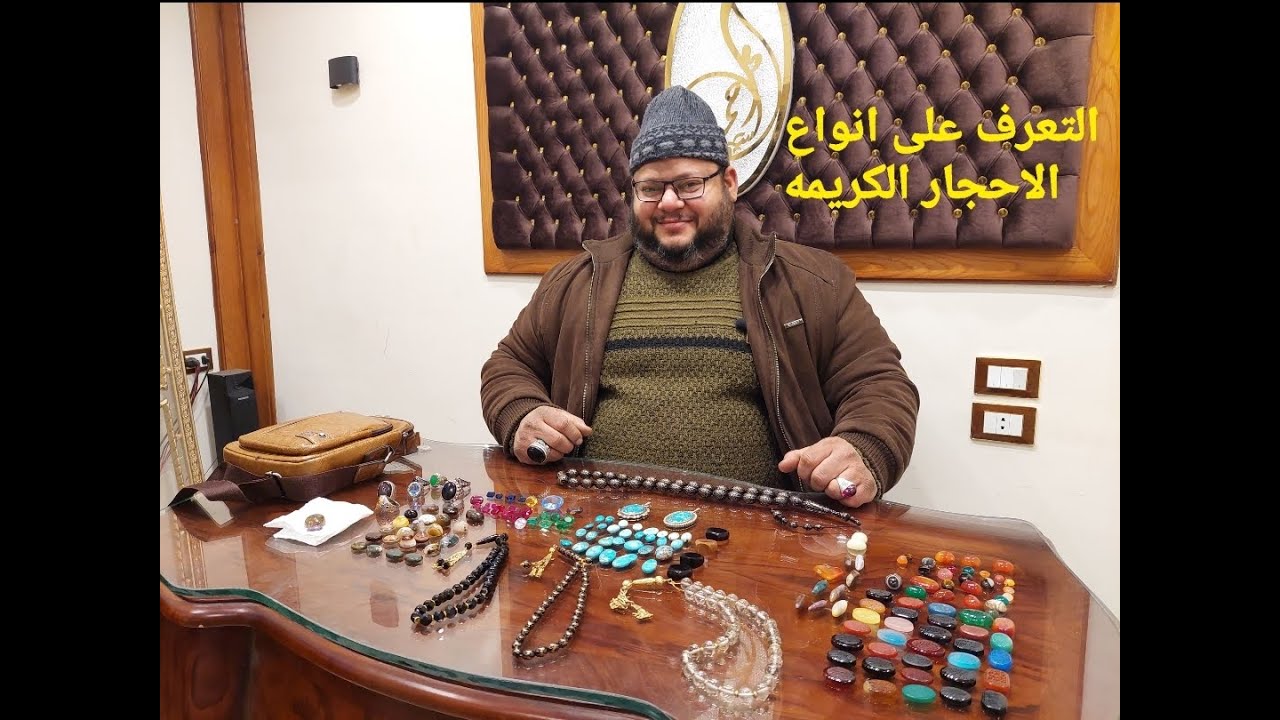 أنواع الأحجار الكريمة