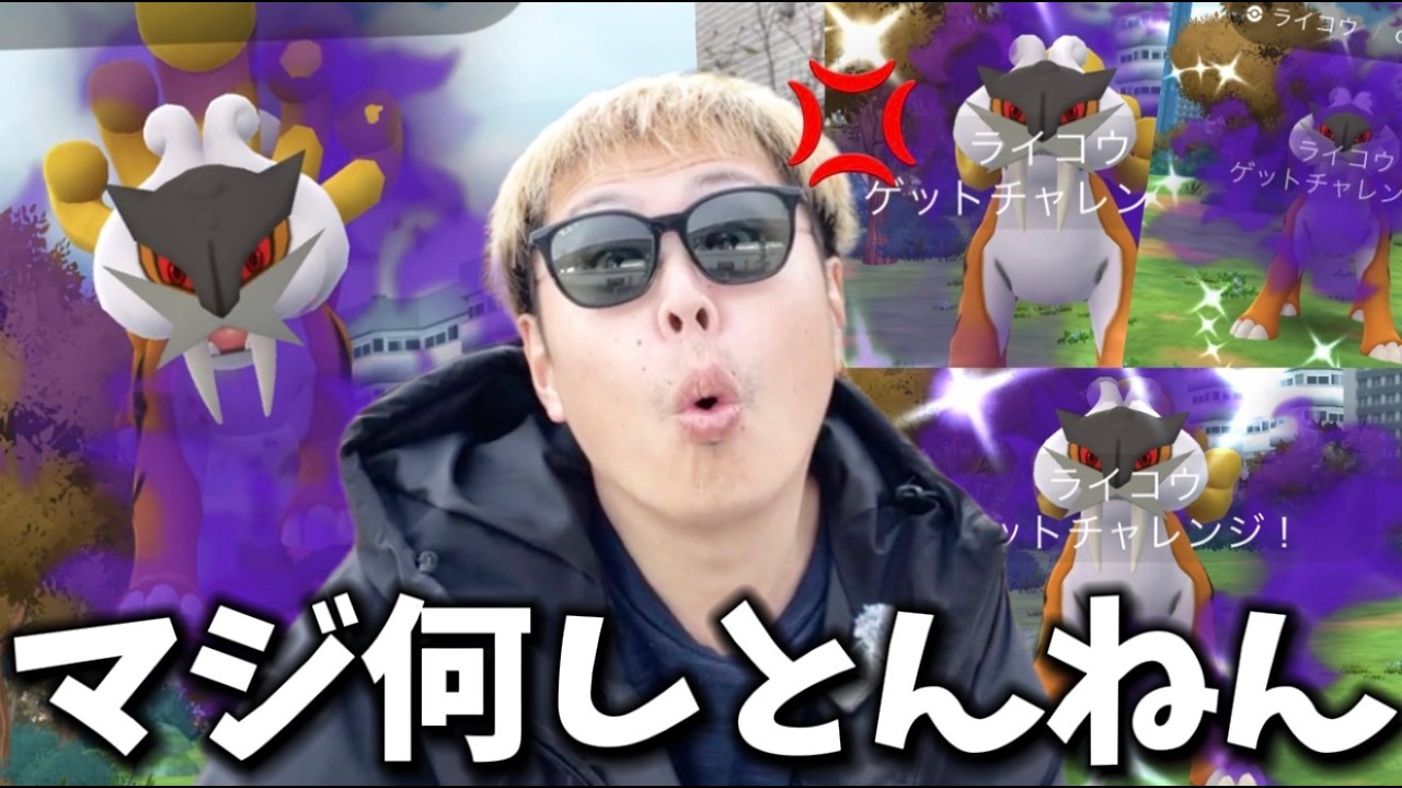 おい、これまずいだろ【ポケモンGO】