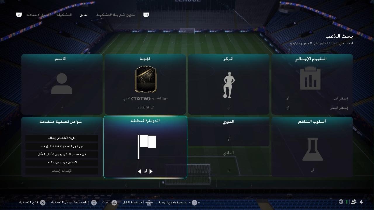 EA SPORTS FC26