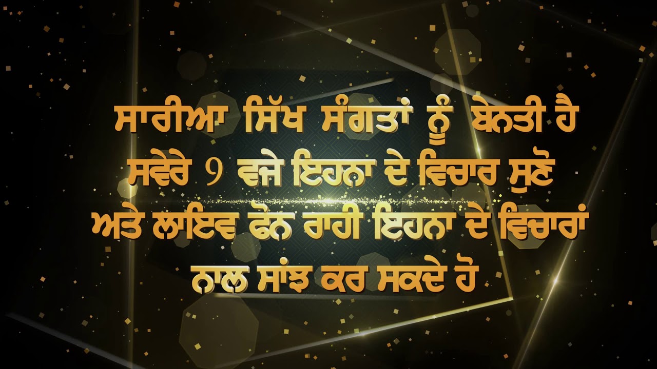SANGAT TV SPECIAL LIVE ON 29TH JUNE 2019 AT 9AM UK TIME