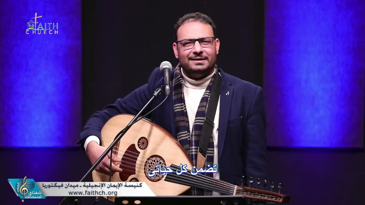 انت لي المن الذي يشبع قلبي  - كيرلس مجدي