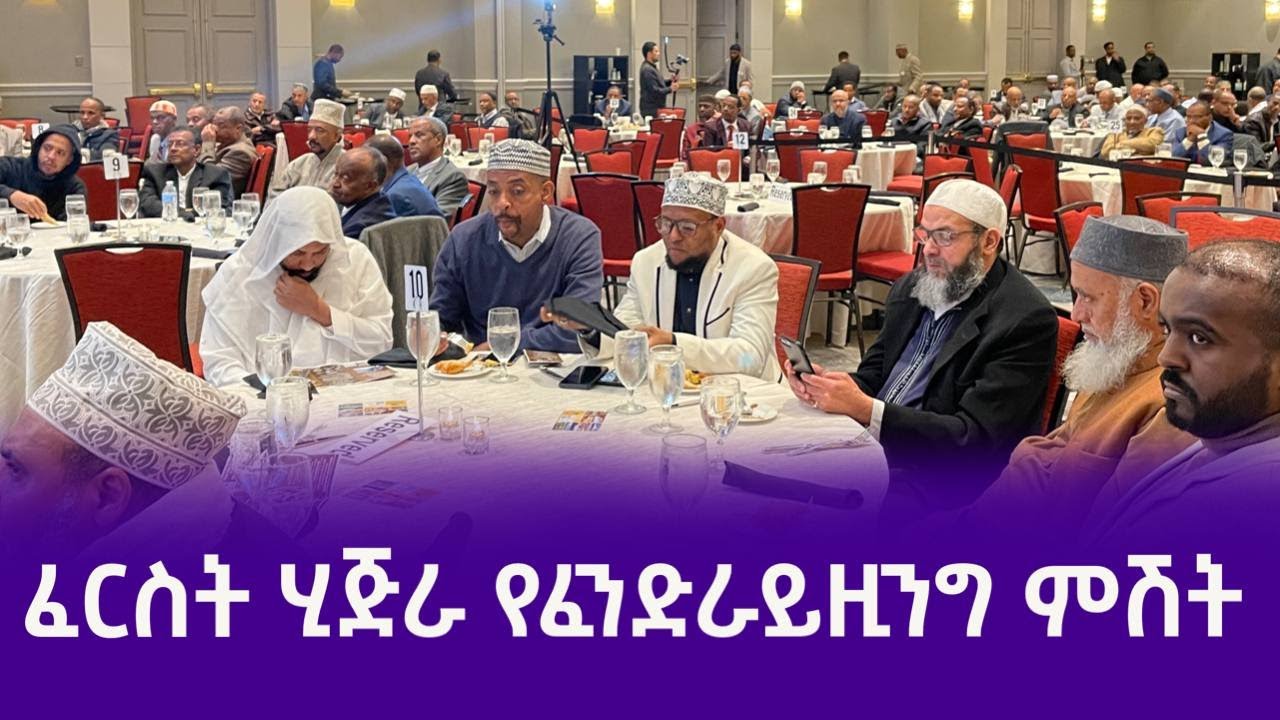 first HIJRAH dinner