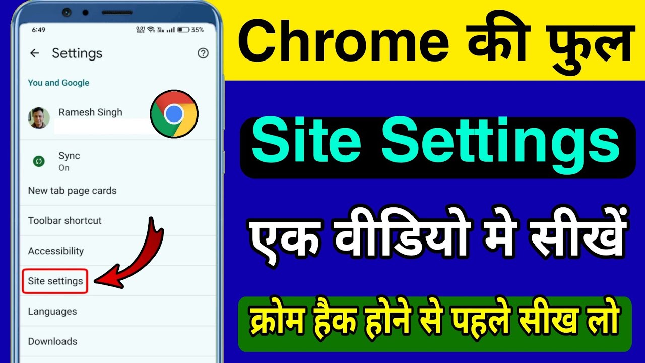Chrome Site Settings Kaise Use Kare | Chrome Site Settings | Google Chrome Browser Site Setting