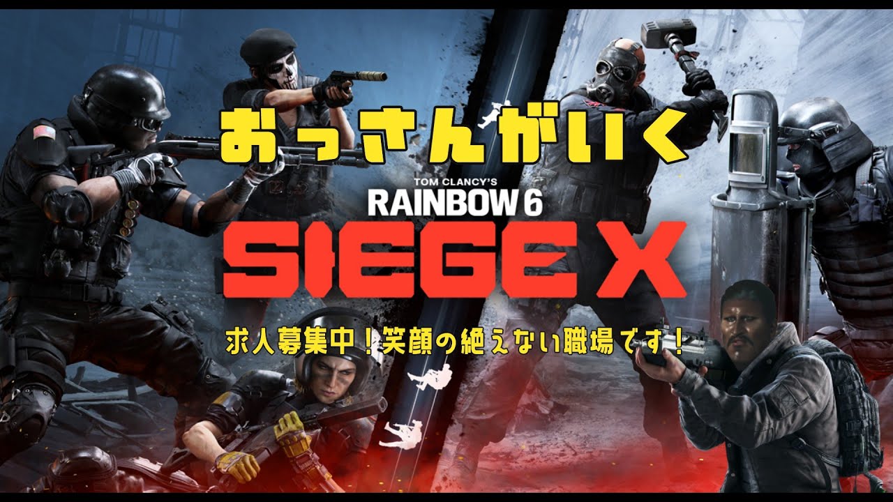 おっさんシージX CS版 ～エデンのおじさんたち～【求人募集】