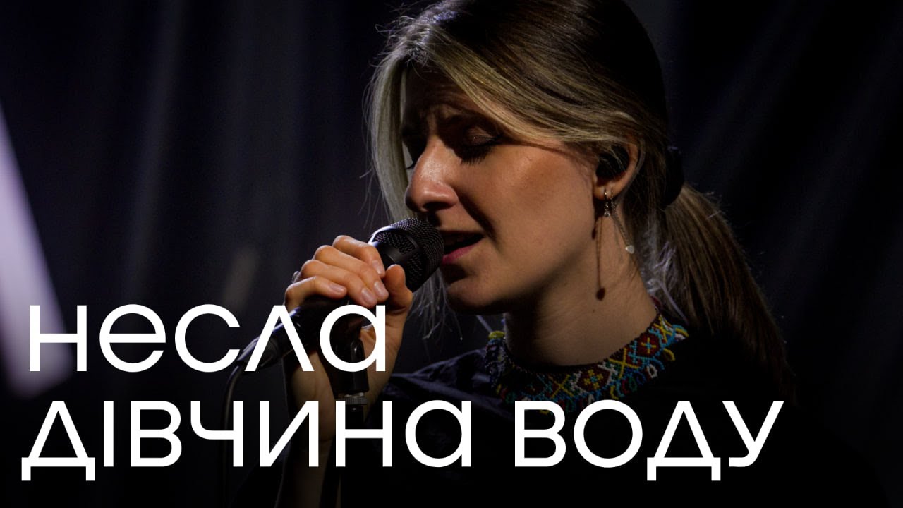 Гурт МОВА — Несла дівчина воду (live-концерт для «Тотальний: Наживо»)