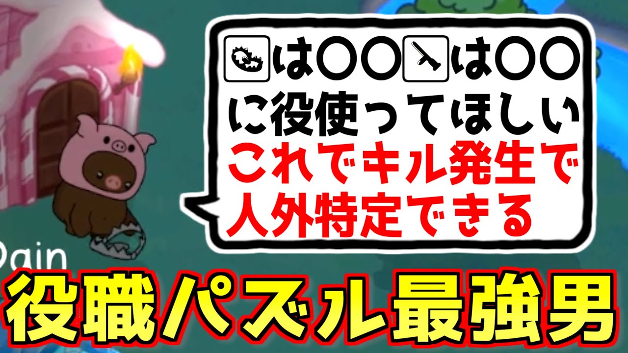 ふぇいんは役職ロジックパズルゲームです【Feign / #ららフェ 】