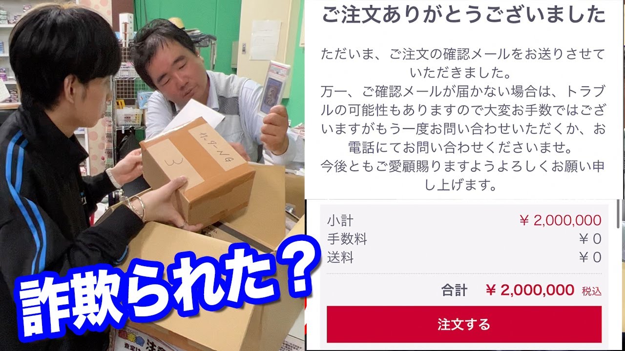福袋詐欺？200万円で購入したダンボール箱を開封してみた結果…