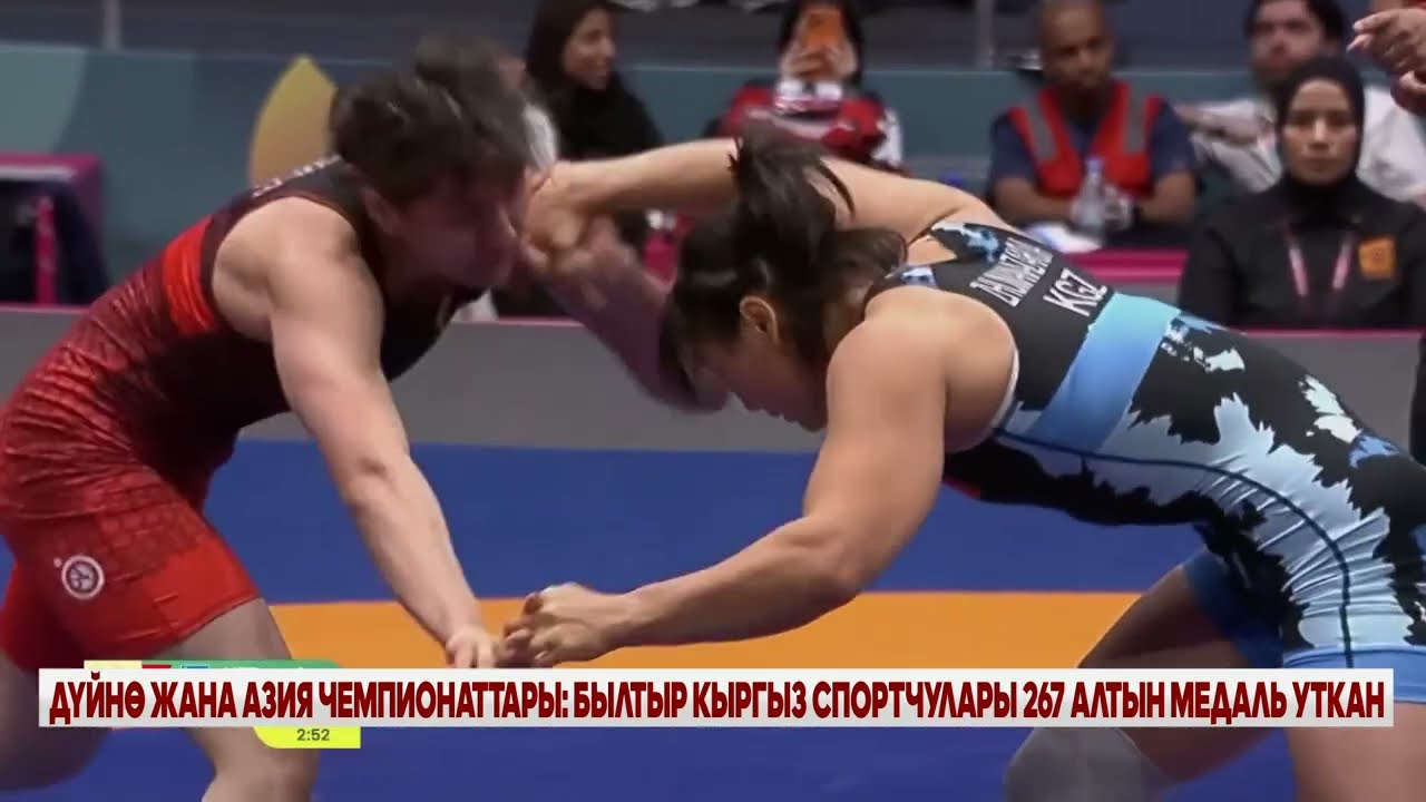 БЫЛТЫР КЫРГЫЗ СПОРТЧУЛАРЫ 267 АЛТЫН МЕДАЛЬ УТКАН