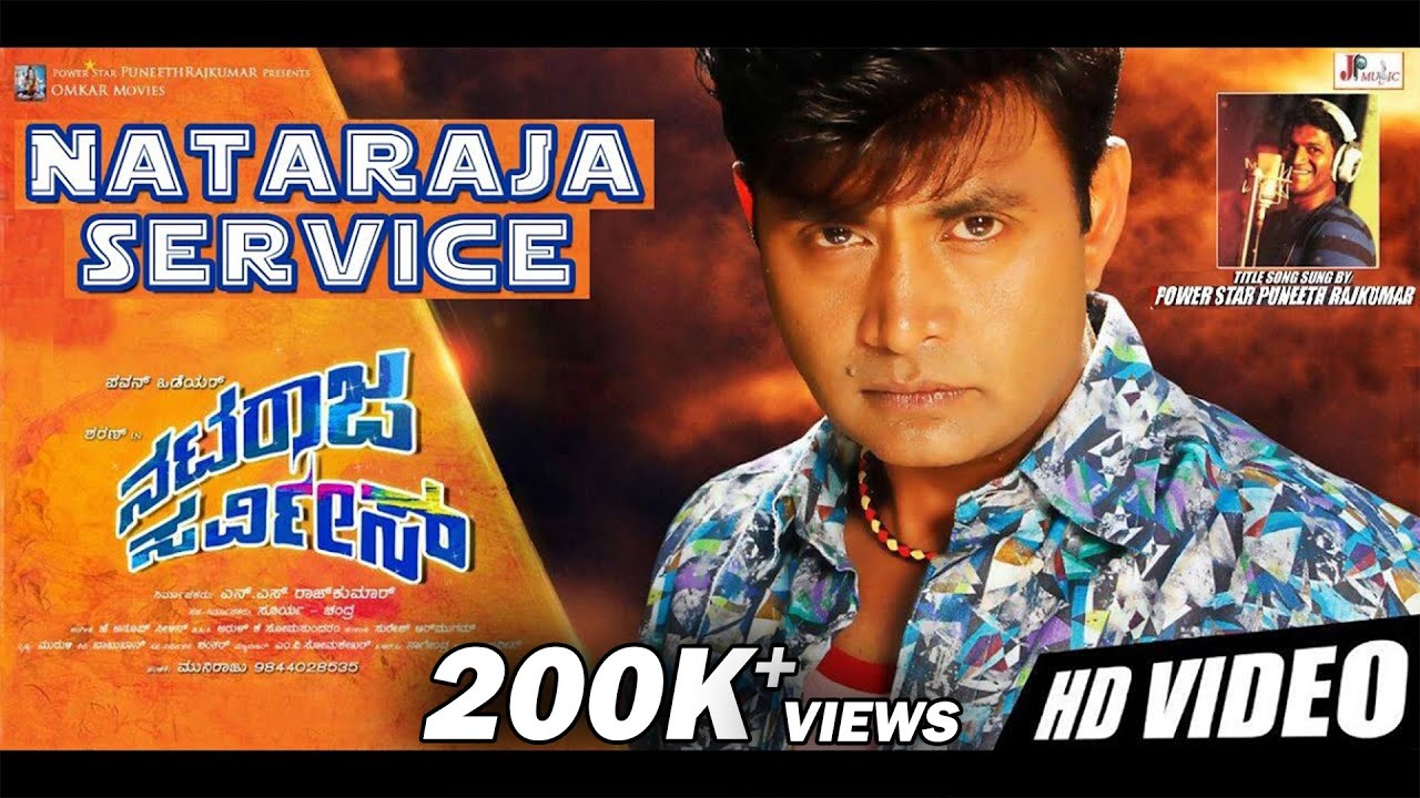 Nataraja Service | Official Full Video Song HD | Sharan,Mayuri,Pavan Wadeyar,J Anoop Seelin