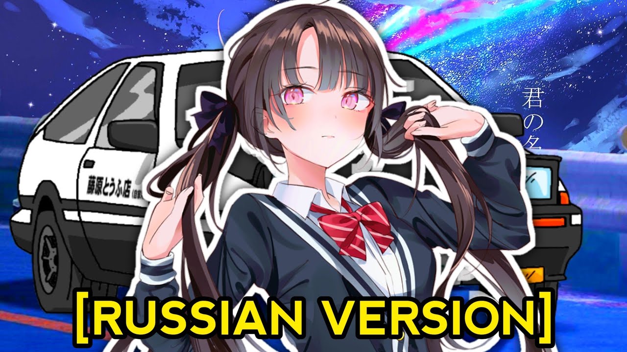 18 (RUSSIAN VER.) // Eurobeat Remix - Code Red