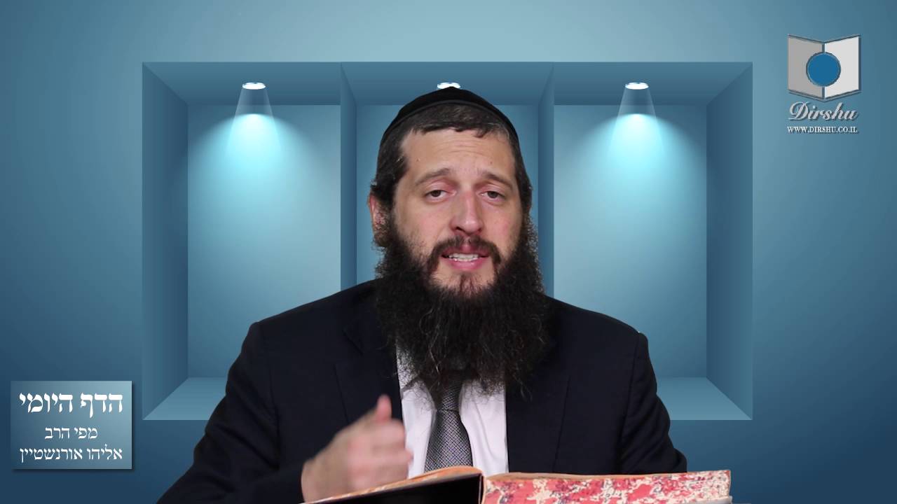 הדף היומי מסכת בבא מציעא דף יג