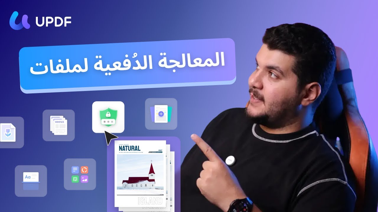 معالجة ملفات PDF دفعة واحدة  تحويل دفعة واحدة دمج OCR ضغط، إلخ.