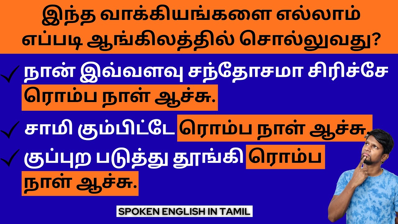 HOW TO SAY 