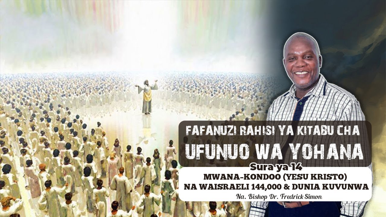UFUNUO WA YOHANA sura ya 14 | MWANA–KONDOO (YESU KRISTO) NA WAISRAELI 144,000 & DUNIA KUVUNWA
