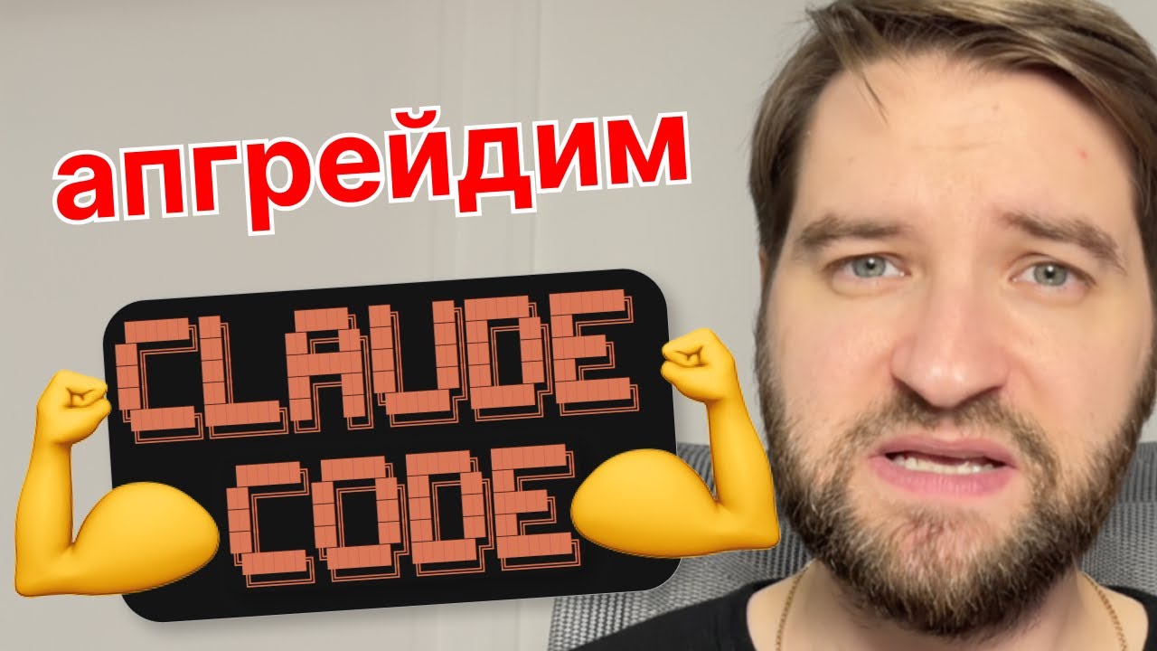 Upgrading Claude Code: Top 3 Features