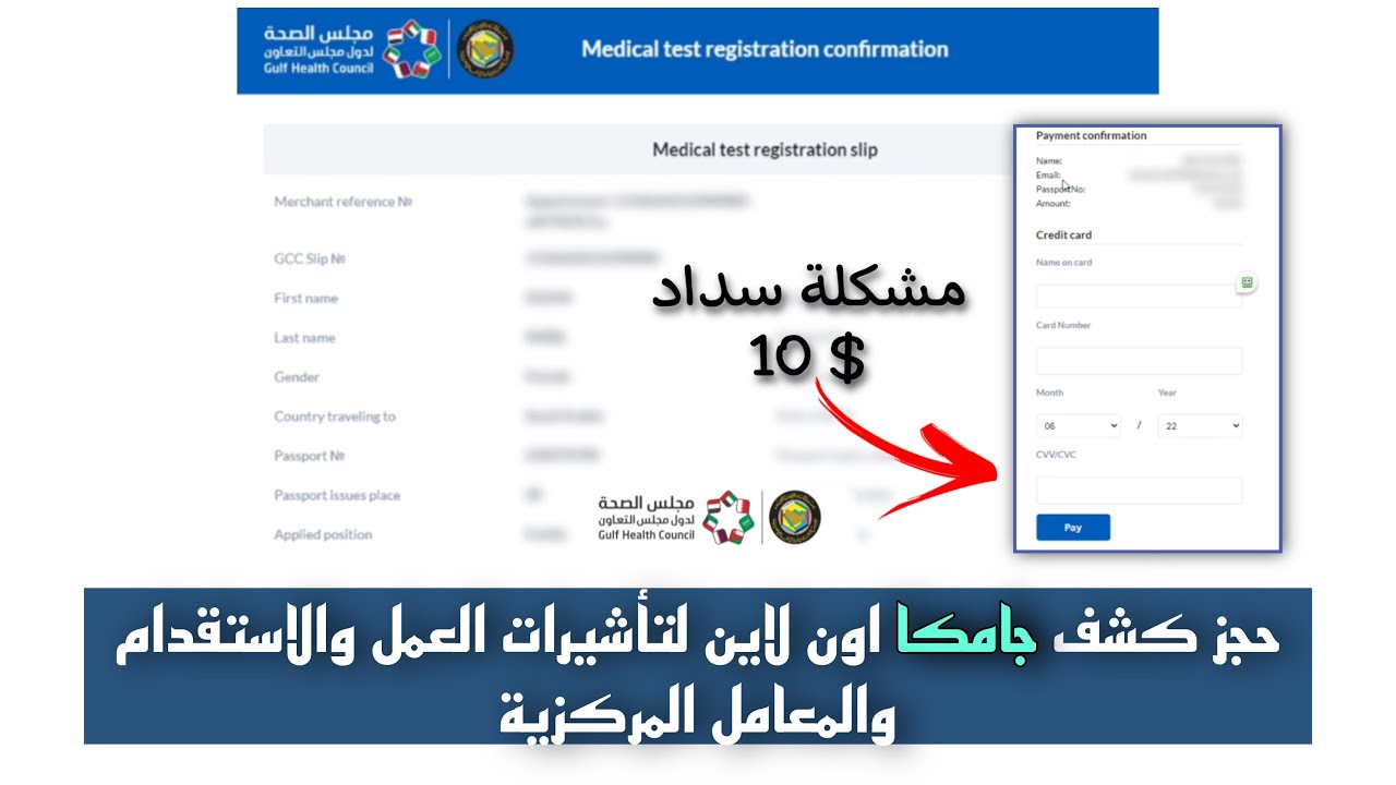 طريقة حجز موعد وافد للإستقدام وتأشيرات العمل وحل مشكلة الدفع ✅