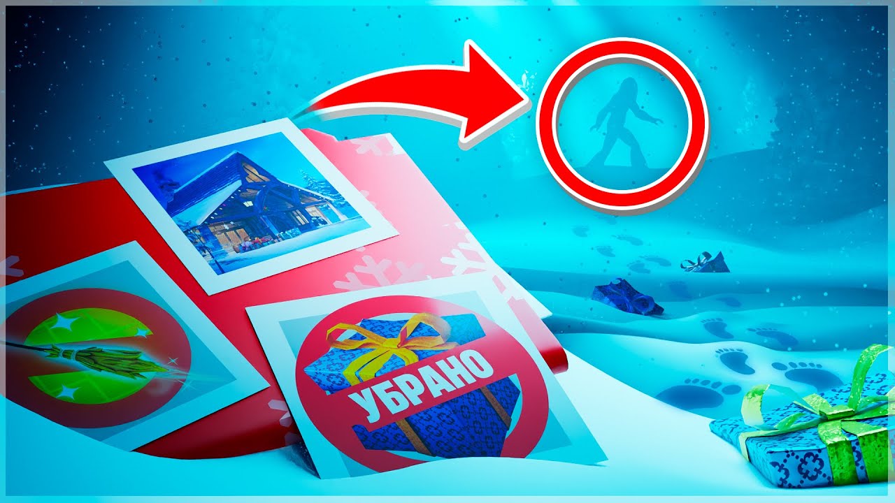 СЕКРЕТНЫЙ Способ как Открыть ВСЕ 14 ПОДАРКОВ БЕЗ ВХОДА в Фортнайт