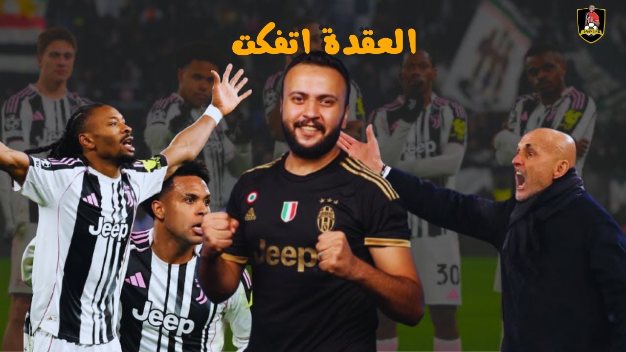 يوفنتوس يفوز أخيرًا على بنفيكا في دوري أبطال أوروبا في مباراة الـ10 دقائق .. ورسالة لحفيظ دراجي