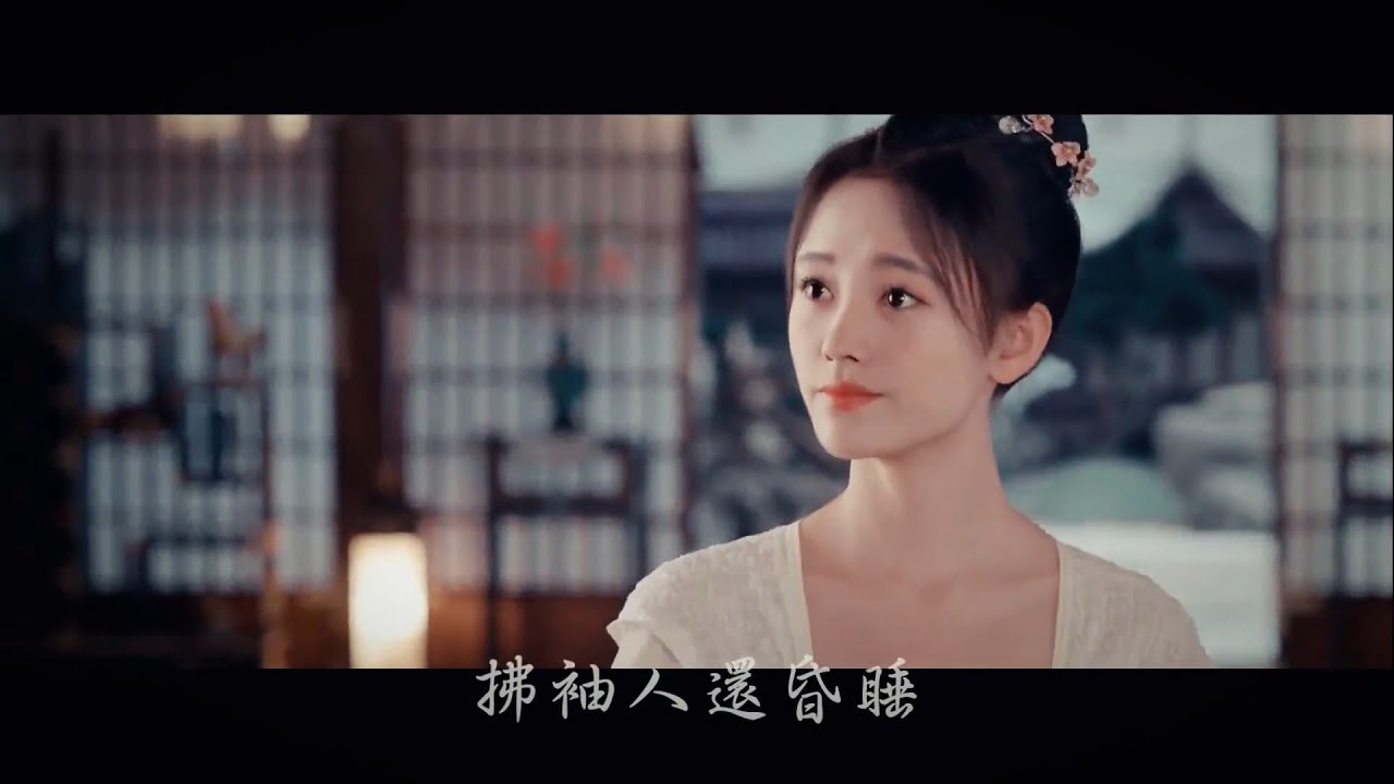 苏幕遮 - 张晓棠 Tô Mạc Già || FMV Cúc Tịnh Y Nhiệt Huyết Trường An