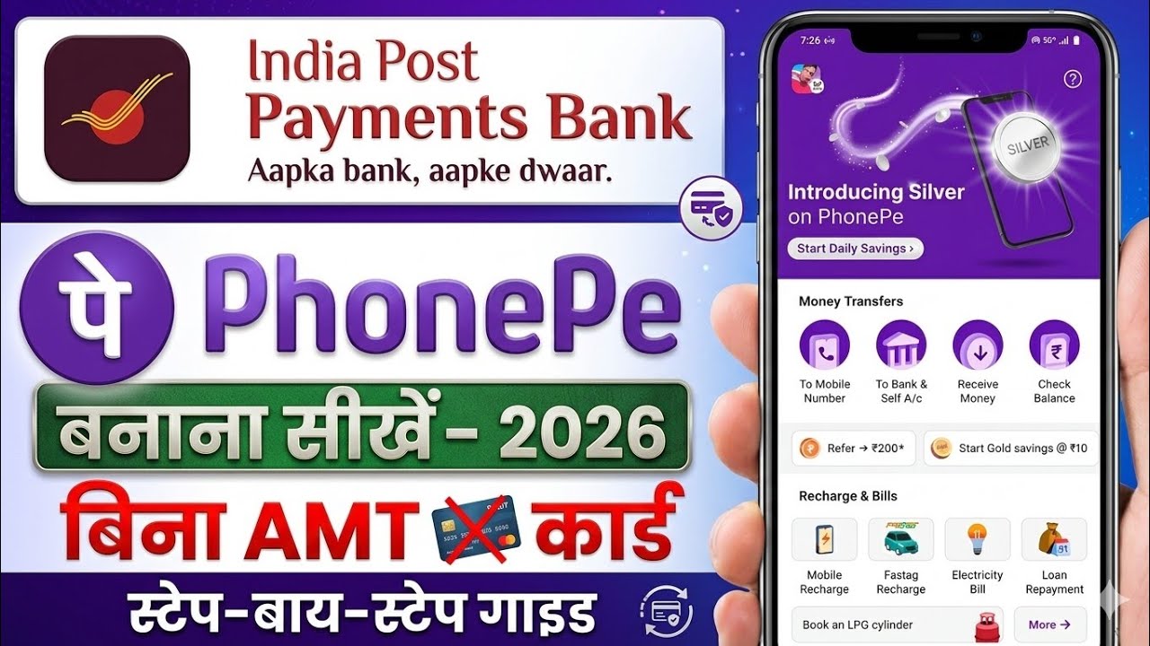 India Post Payments Bank Se PhonePe Kaise Banaye Bina Atm Card Ke | Ippb se PhonePe without atm 