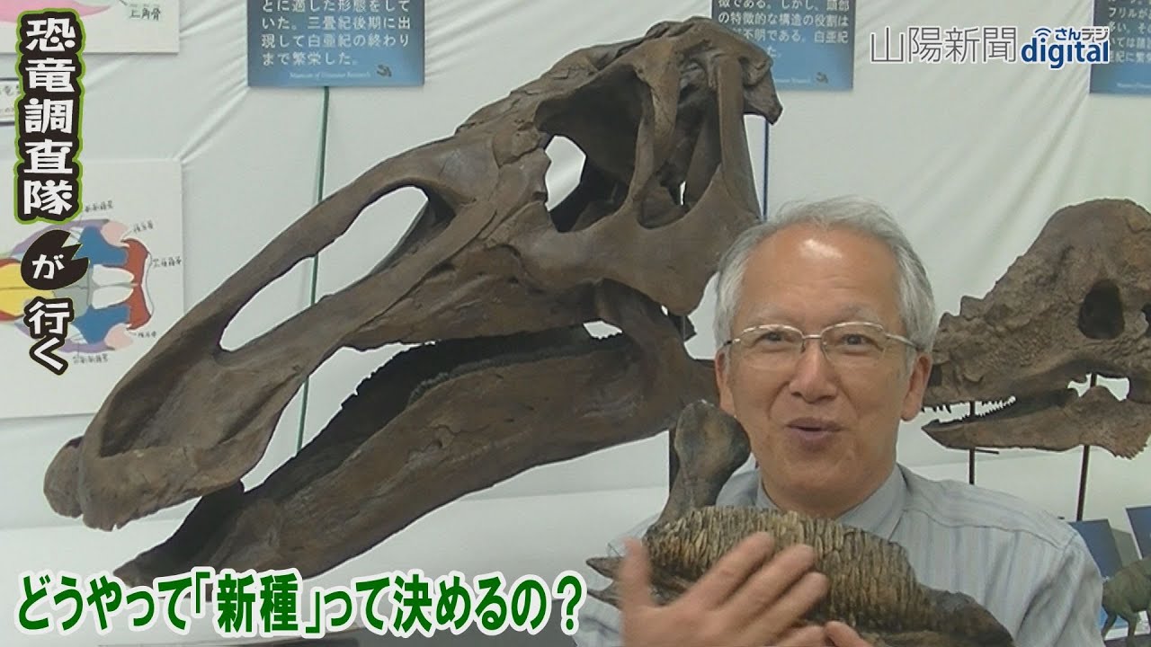 恐竜調査隊が行く（2021年5月）