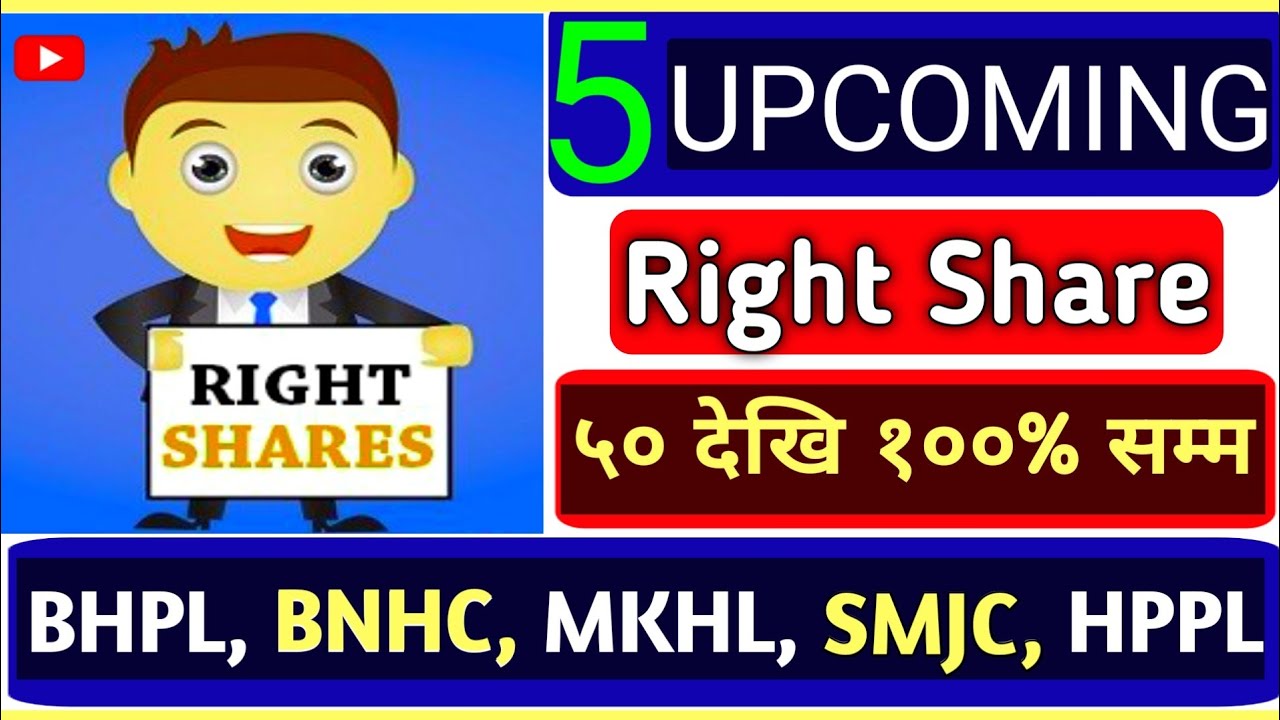 5 UPCOMING RIGHT SHARE IN 2082 || UPCOMING HYDROPOWER COMPANY RIGHT SHARE IN NEPAL || #RightShare