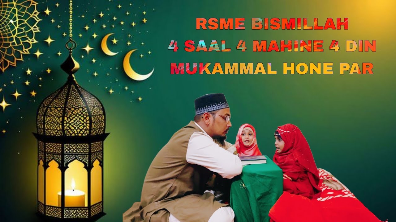 RASME BISMILLAH || Mansuri Sidra Fatema || 24/01/2026 Saturday || Sunnate Madare Paak 