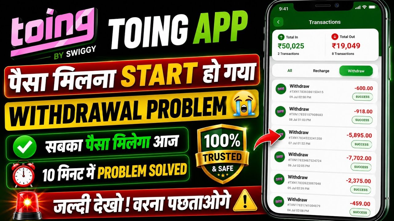 Toing App Withdrawal Problem | Toing Earning App Real Or Fake | Toing Earning App New Update Today