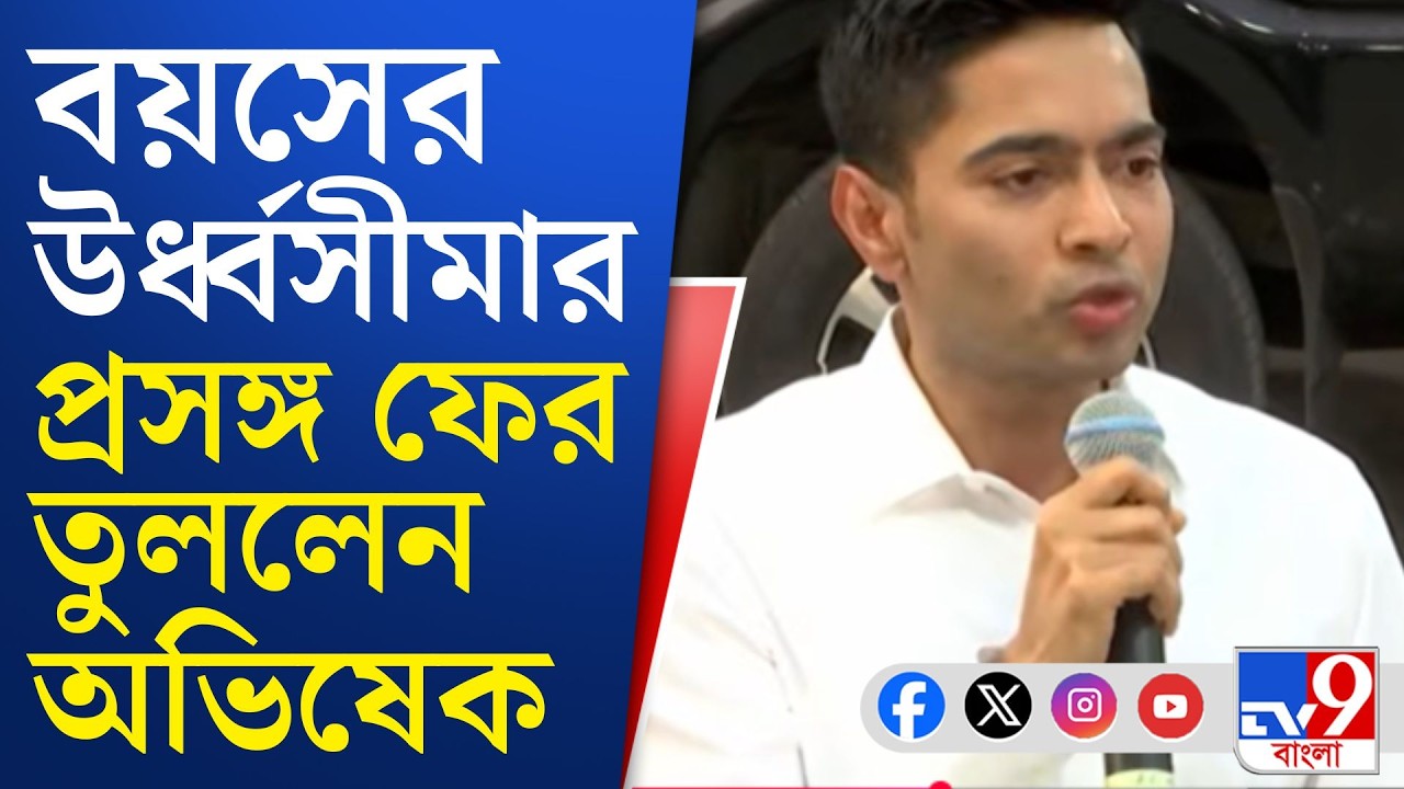 Abhishek Banerjee News: অন্য দলের তরুণদের তৃণমূলে আহ্বান অভিষেকের | TV9 Bangla