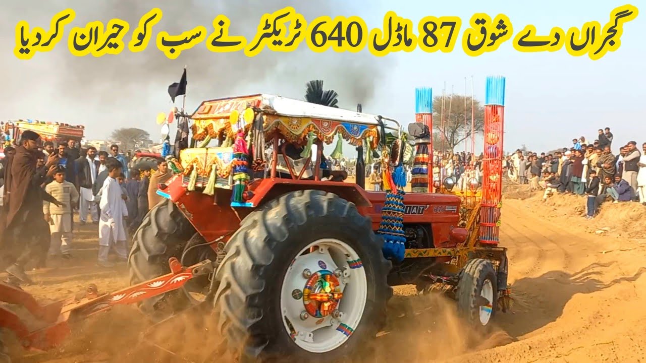 کھاریاں گجراں دے شوق 87 ماڈل 640 کی لاجواب کارکردگی  میلا لوٹ لیا  دلچسپ ٹریکٹر ڈسک مقابلہ 