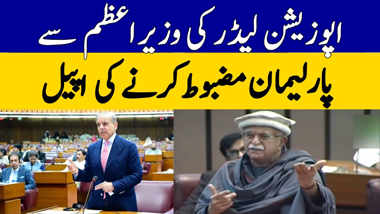 Opposition Leader Urges PM to Strengthen Parliament | Dawn News