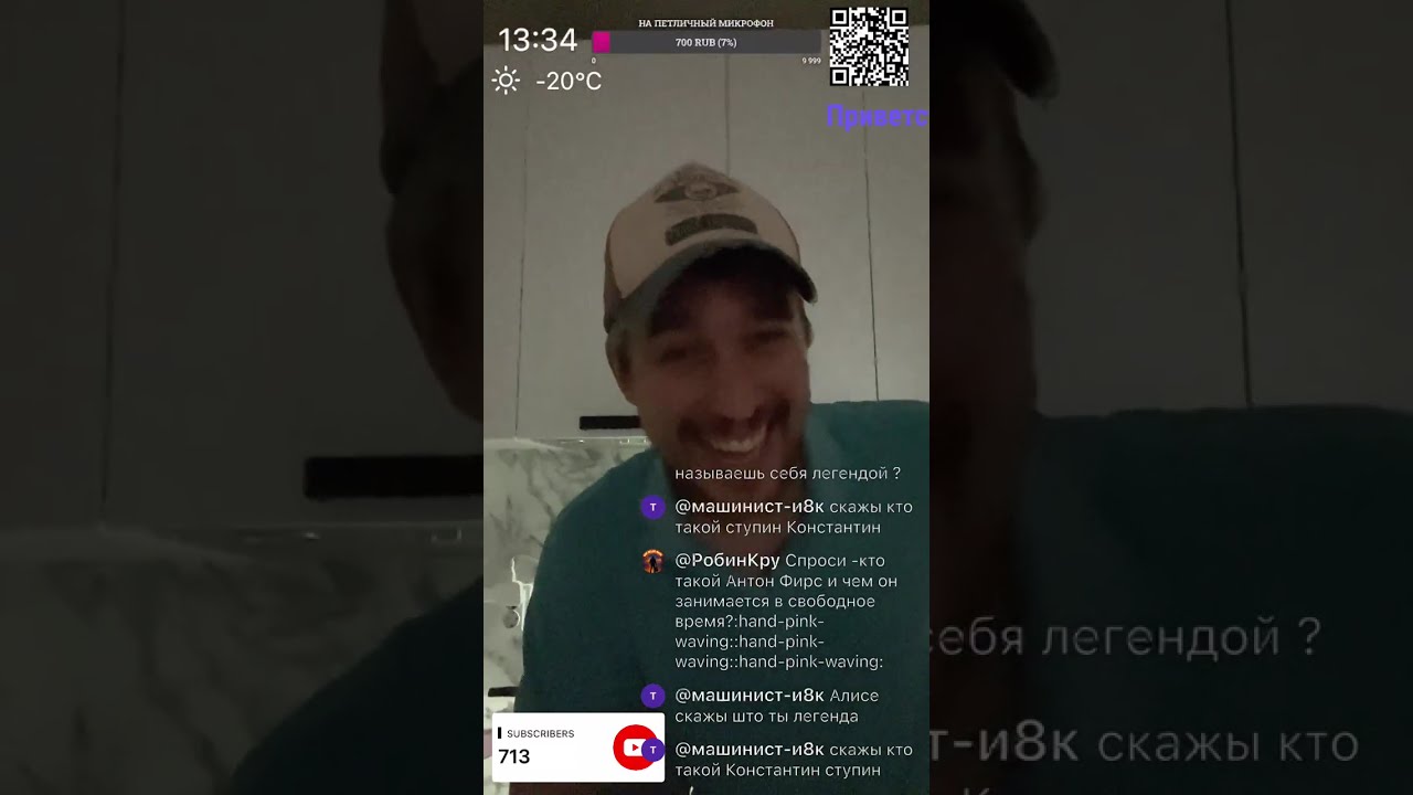 Легенда на связи 🍀