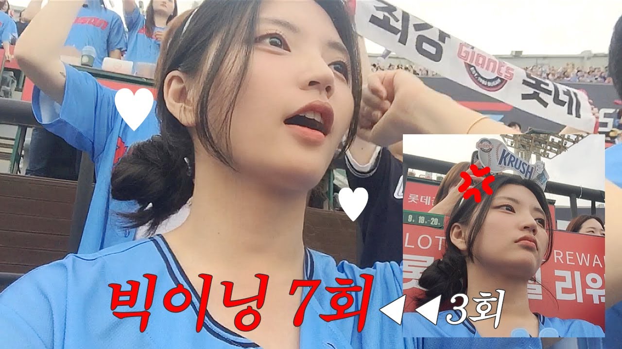 도파민 터지는 롯데 역전승 직관 브이로그 | 롯데 자이언츠 vs 삼성 라이온즈, 야구 직관 브이로그, 사직 야구장, 롯데 응원가