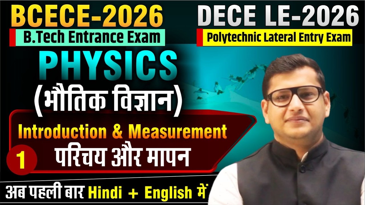 🎯 PHYSICS (भौतिक विज्ञान) | Introduction & Measurement (परिचय और मापन) | BCECE 2026 + DECE LE 2026