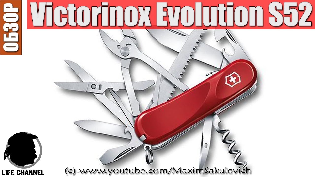 Обзор Victorinox Evolution S52 (2.3953.SE)