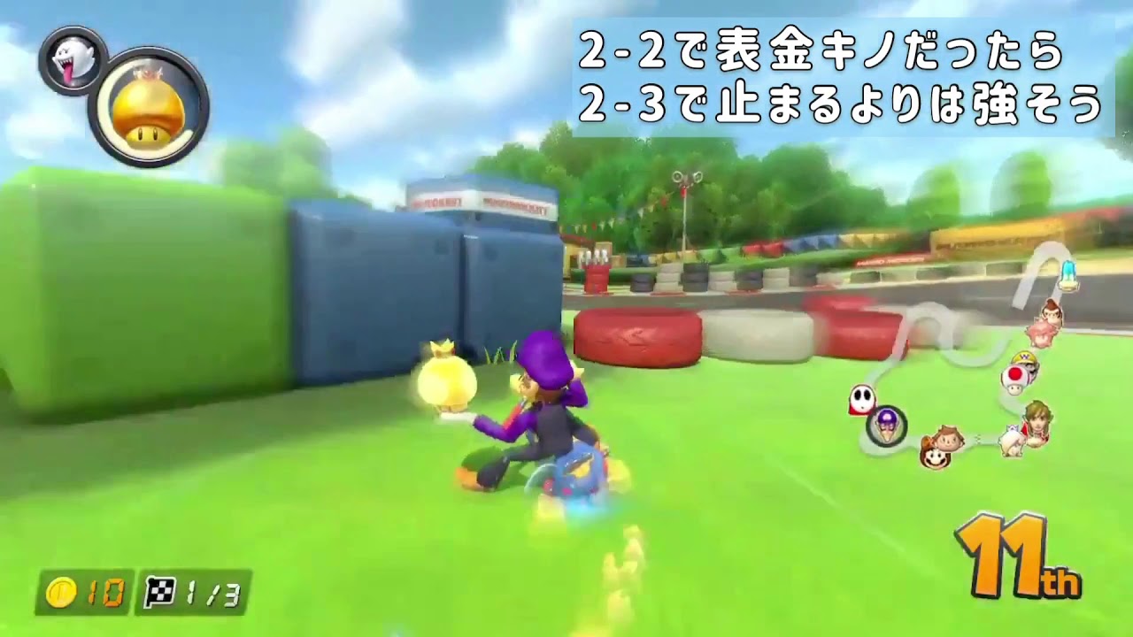 【マリオカート8デラックス 】金キノによる多段SC集