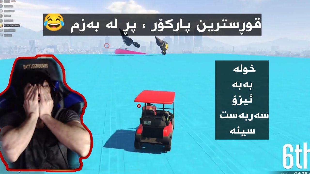 پارکۆرێک پڕ لە سەختی و بەزمی خۆش ، ببینن چۆن بەناو یەک کەوتوون لەم ڕێگە باریکە #3