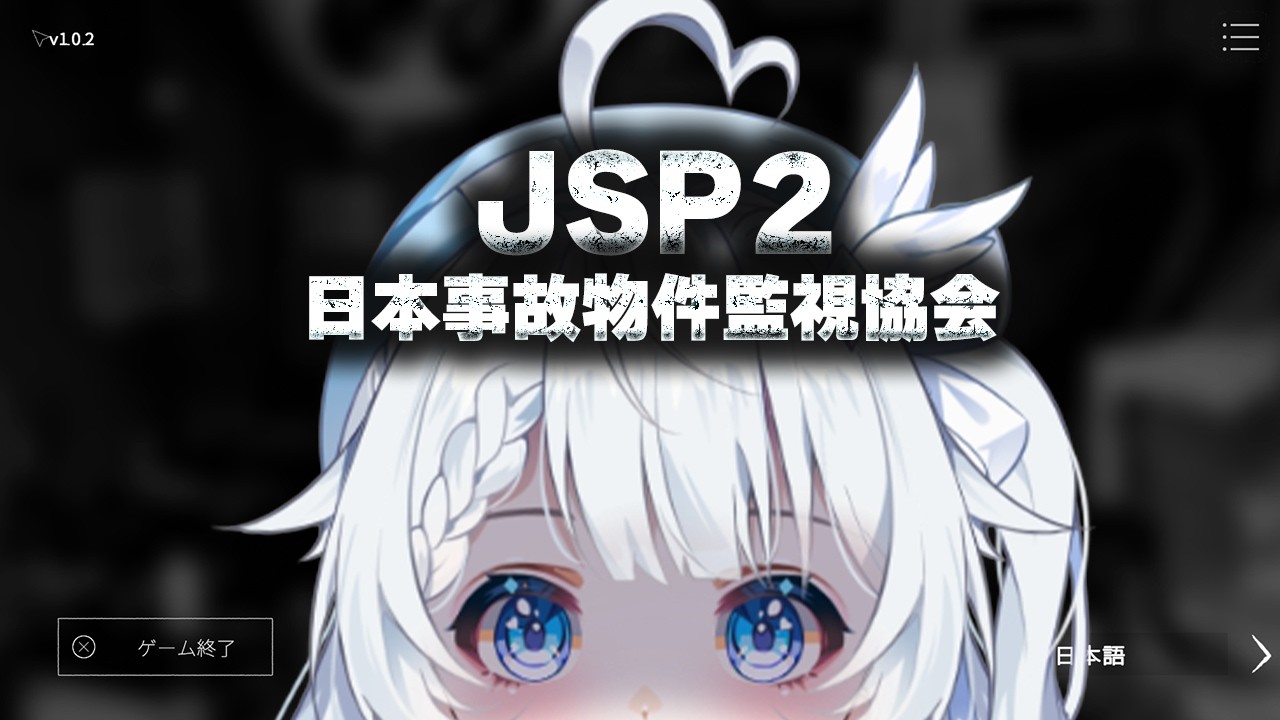 【日本事故物件監視協会2】これは罰ゲームです。【新人Vtuber】
