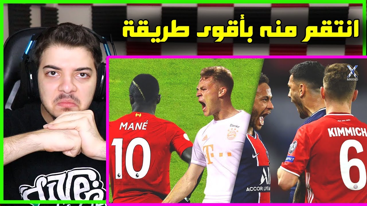 عندما تعطيك كرة القدم فرصة للانتقام ..! ( لقطات اسطورية جداَ! )