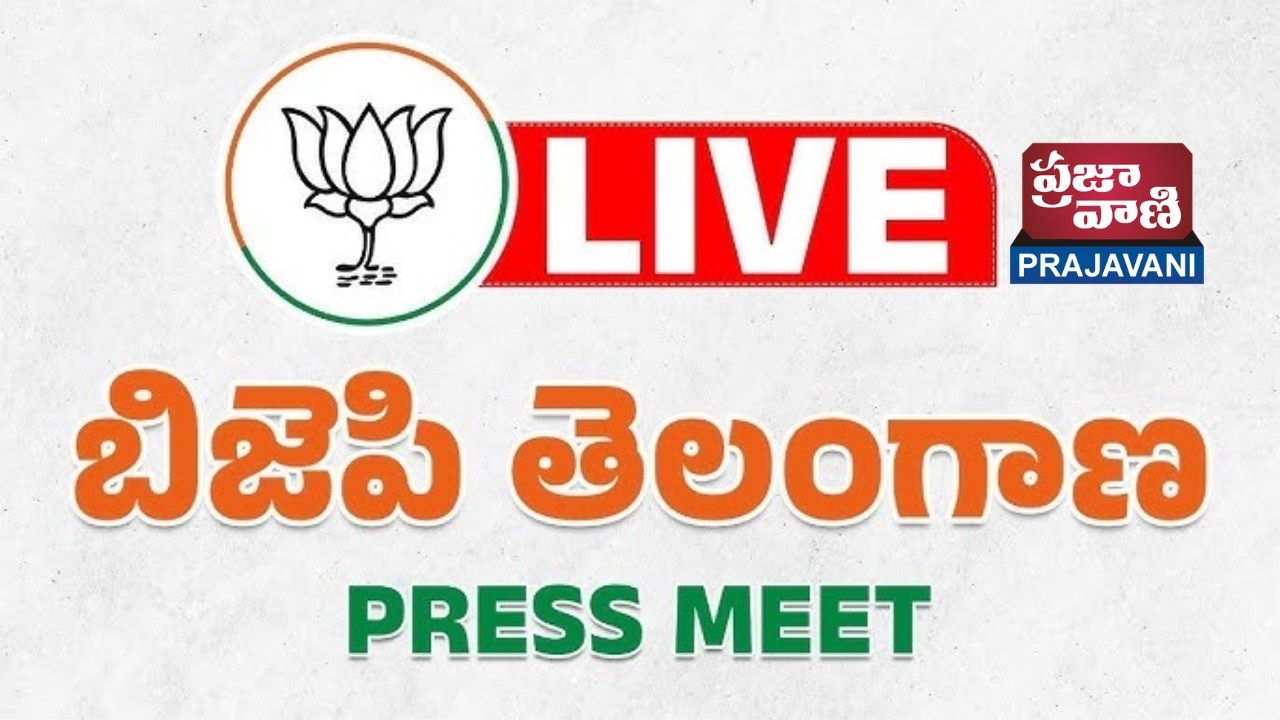 Live: Shri Taduri Srinivas Garu, BJP State Official Spokesperson addresses the media | prajavaniTV