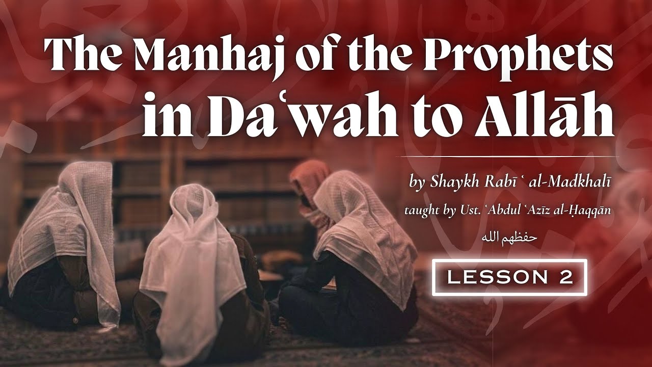 L2 | The Manhaj of the Prophets in Dawah to Allah | Ustadh AbdulAziz Al-Haqqan